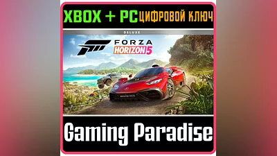 FORZA HORIZON 5 DELUXE EDITION XBOX ONE/X|S+PC KEY