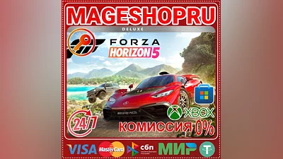 FORZA HORIZON 5 DELUXE EDITION XBOX One/X|S + PC