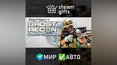 Tom Clancy's Ghost Recon: Island Thunder GLOBAL AUTO