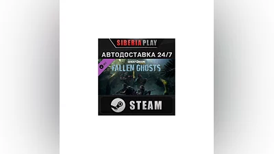 Tom Clancy's Ghost Recon Wildlands - Fallen Ghosts DLC