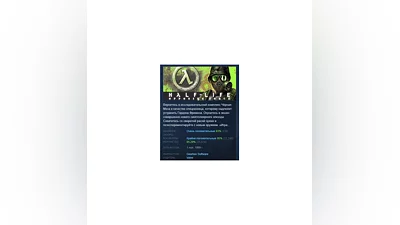 Half-Life: Opposing Force   STEAM GIFT RU