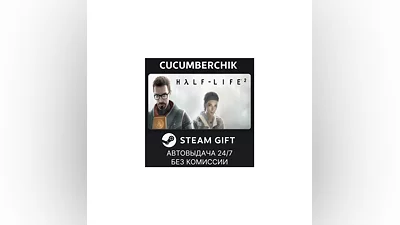 Half-Life 2 STEAM GIFT AUTO RU+World