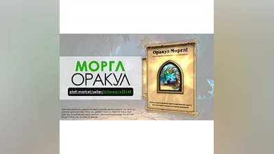 Morgl the Oracle Hero - Hearthstone Portrait