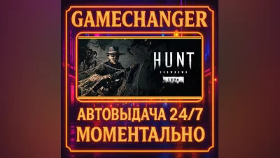 Hunt: Showdown 1896 ️AUTO STEAM GIFT 24/7
