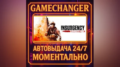 Insurgency: Sandstorm GOLD ️AUTO STEAM GIFT 24/7