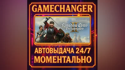 Kingdom Come: Deliverance II GOLD ️AUTO STEAM GIFT 24/7