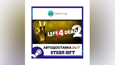 Left 4 Dead 2 ️STEAM GIFT AUTO ️RU/UKR/KZ/CIS