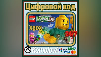 LEGO Worlds  XBOX ONE / SERIES X|S KEY  + GIFT