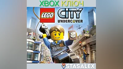 LEGO  CITY UNDERCOVER XBOX ONE & SERIES X|S KEY