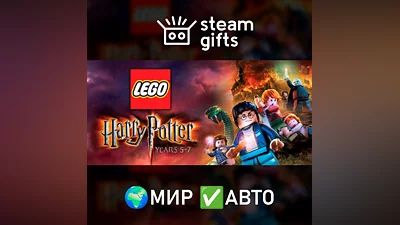 LEGO Harry Potter: Years 5-7 GLOBAL AUTO