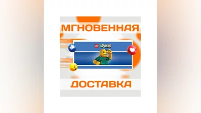 LEGO WORLDS  STEAM  WORLDWIDE + RU  KEY