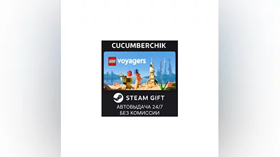 LEGO  Voyagers STEAM GIFT AUTO RU+World
