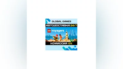 LEGO  Voyagers STEAM GIFT  AUTODELIVERY