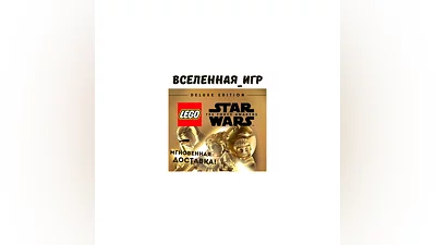 LEGO STAR WARS: THE FORCE AWAKENS DELUXE EDITION