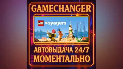 LEGO  Voyagers ️AUTO STEAM GIFT 24/7
