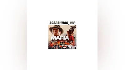 MAFIA 2 II Definitive Edition