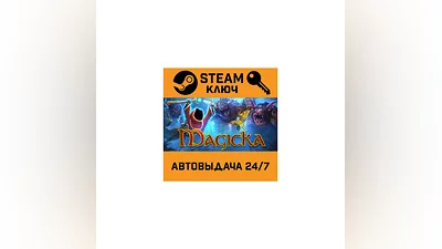 Magicka. STEAM-key (Region free)