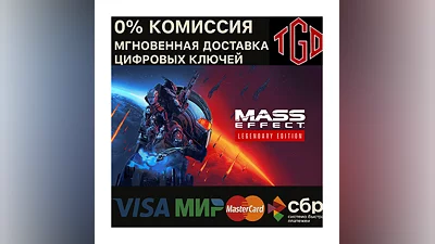 Mass Effect  Legendary Edition XBOX One|Series Key