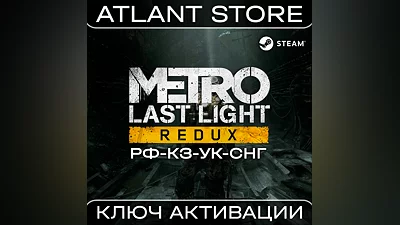 Metro: Last Light Redux - Steam Key - RU+KZ+UA+CIS
