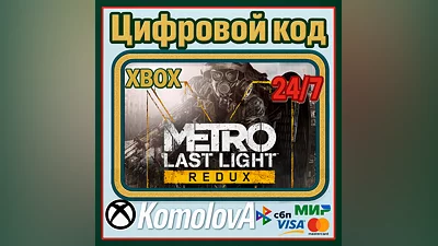 Metro: Last Light Redux XBOX ONE / SERIES X|S KEY