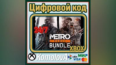 Metro Redux Bundle XBOX ONE / SERIES X|S / KEY