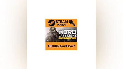 Metro: Last Light Redux. STEAM-key (Region free)