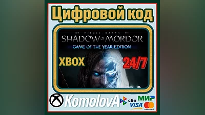 Middle-earth: Shadow of Mordor - GOTY XBOX KEY  +