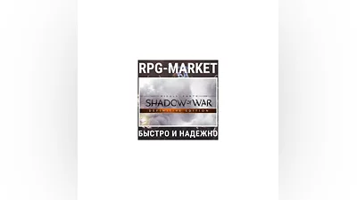MIDDLE EARTH: SHADOW OF WAR DEFINITIVE (STEAM) + GIFT