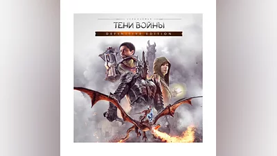 Middle-earth: Shadow of War Definitive Ed (Steam/Key)