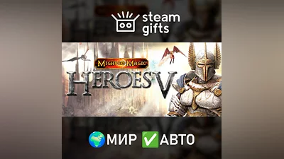 Heroes of Might & Magic V ROW AUTO