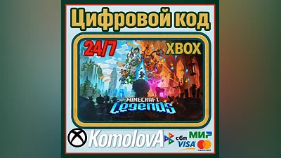 Minecraft Legends XBOX KEY  GLOBAL