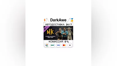 Klassic MK Movie Skin Pack DLC STEAM•RU  ️AUTO  0%