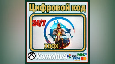 Mortal Kombat 1 Xbox Series X|S KEY  +