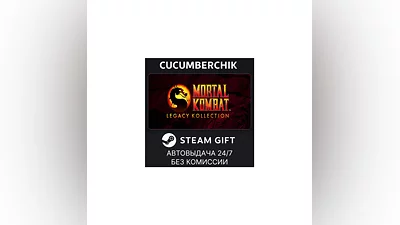 Mortal Kombat: Legacy Kollection STEAM GIFT KZ+World