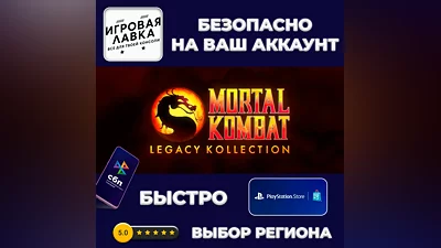 Mortal Kombat: Legacy Kollection |  PS5