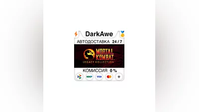 Mortal Kombat: Legacy Kollection STEAM•CIS  ️AUTO  0%