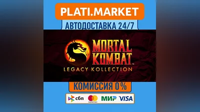 Mortal Kombat: Legacy Kollection⟡STEAM GIFT ALL REGIONS