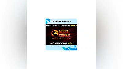 Mortal Kombat: Legacy Kollection STEAM GIFT