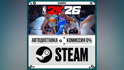 NBA 2K26 ️+SELECT STEAM•KZ/UA 0% AUTO