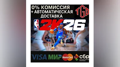 NBA 2K26 | Steam KZ+CN+RU