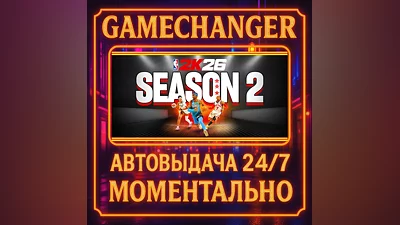 NBA 2K26 ️AUTO STEAM GIFT 24/7