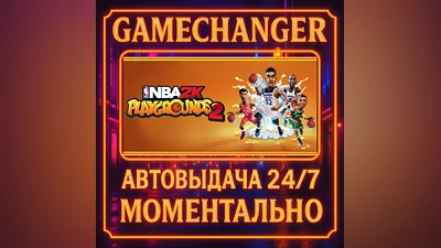 NBA 2K Playgrounds 2 ️AUTO STEAM GIFT 24/7