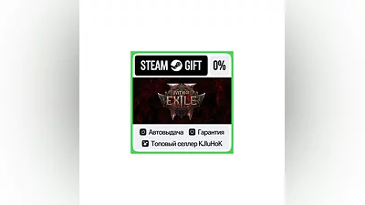 Path of Exile 2 +SELECT STEAM GIFT•RU ️AUTODELIVERY 0%