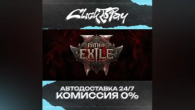 Path of Exile 2 | AUTO DELIVERY 24/7 | + CHOICE