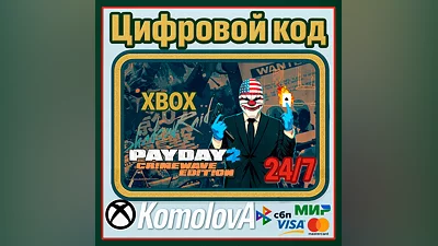 PAYDAY 2: CRIMEWAVE EDITION  XBOX / KEY
