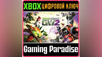 PLANTS VS. ZOMBIES GARDEN WARFARE 2 XBOX ONE/X|S KEY