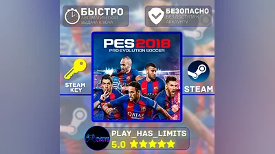 Pro Evolution Soccer 2018 STEAM KEY Global + RU