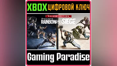 TOM CLANCY'S RAINBOW SIX  SIEGE DELUXE EDITION XBOX KEU