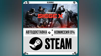 Tom Clancy's Rainbow Six Siege X Ultimate ️•RU/KZ/UA