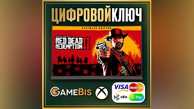 RED DEAD REDEMPTION 2 ULTIMATE EDITION XBOX KEY
